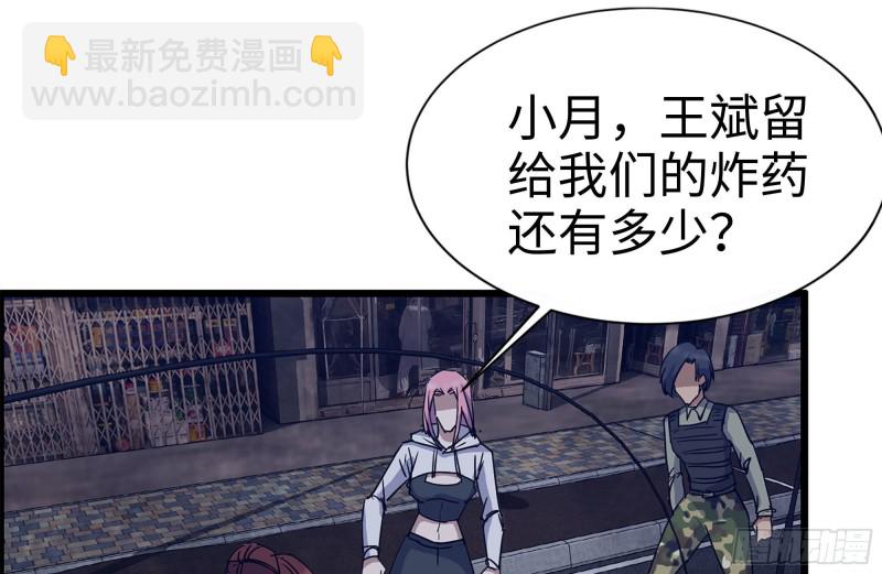 我在末世搬金磚 - 208-新點子(2/2) - 4