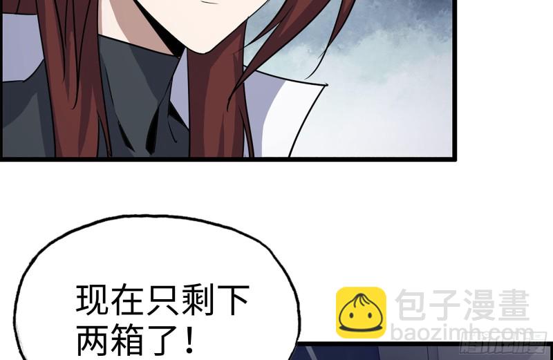 我在末世搬金磚 - 208-新點子(2/2) - 7