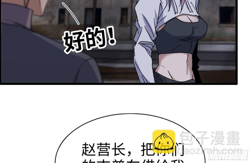 我在末世搬金磚 - 208-新點子(2/2) - 5