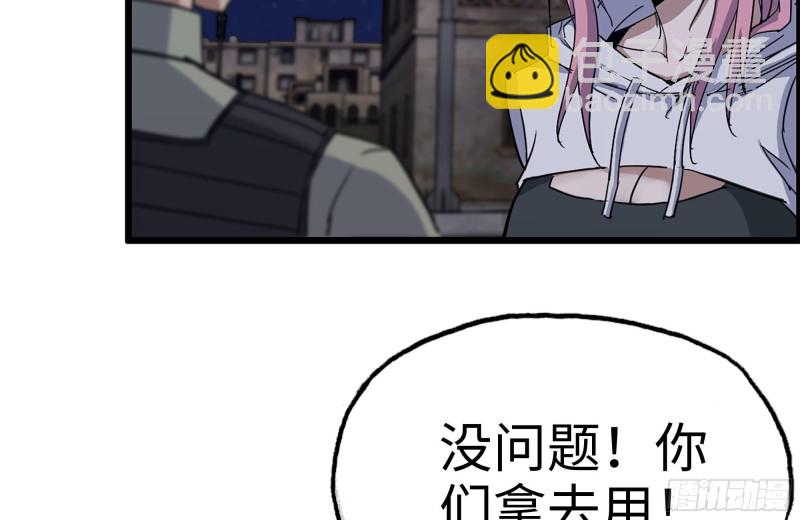 我在末世搬金磚 - 208-新點子(2/2) - 7