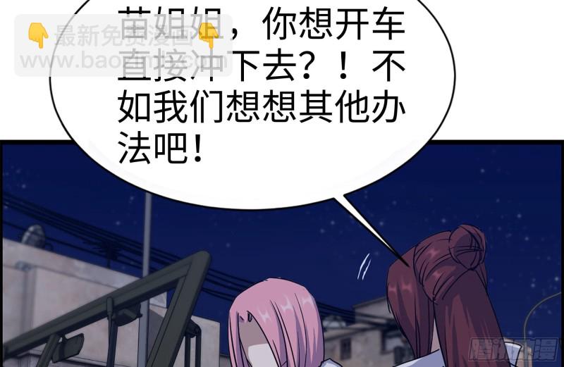 我在末世搬金磚 - 208-新點子(2/2) - 5