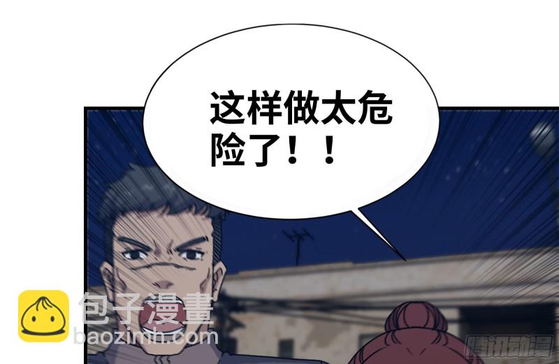 我在末世搬金磚 - 208-新點子(2/2) - 7