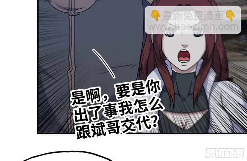 我在末世搬金磚 - 208-新點子(2/2) - 1