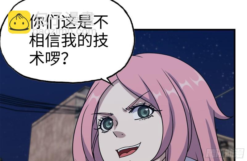 我在末世搬金磚 - 208-新點子(2/2) - 2