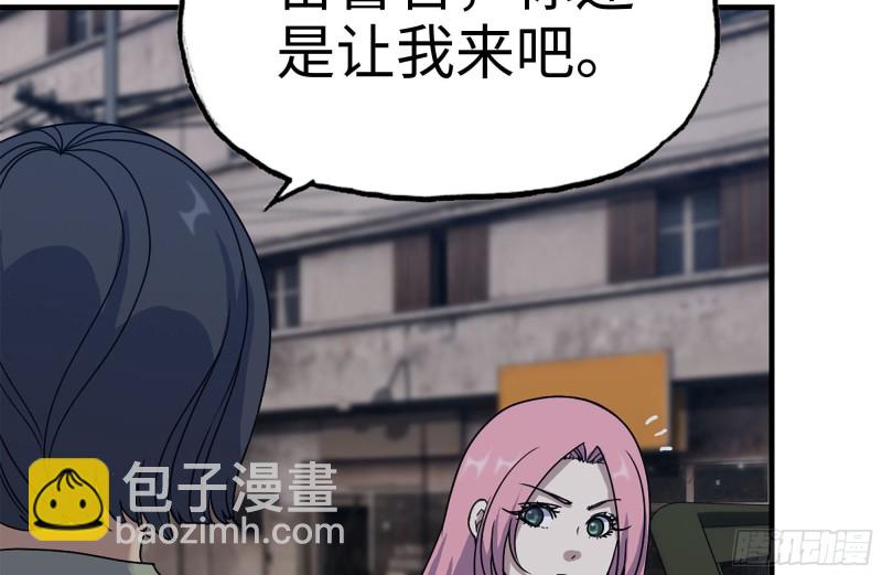 我在末世搬金磚 - 208-新點子(2/2) - 4