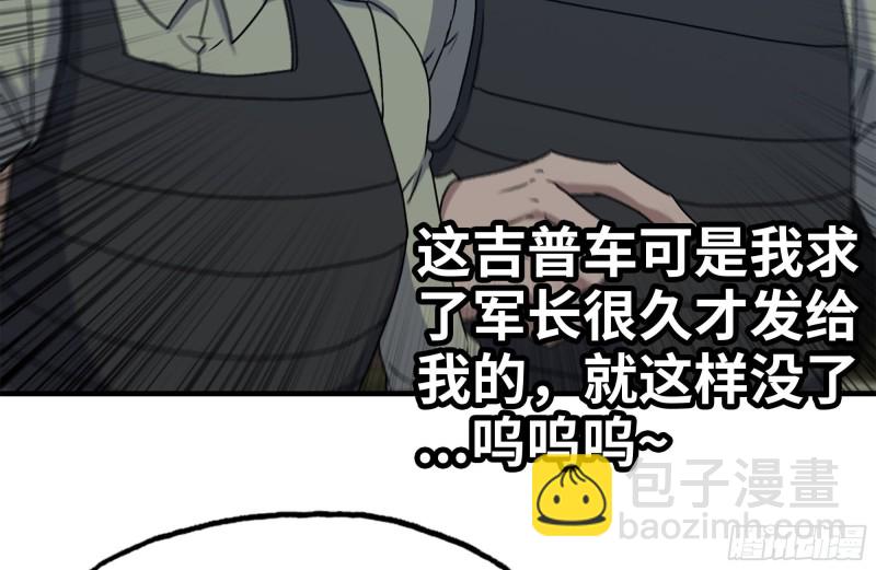 我在末世搬金磚 - 208-新點子(2/2) - 7