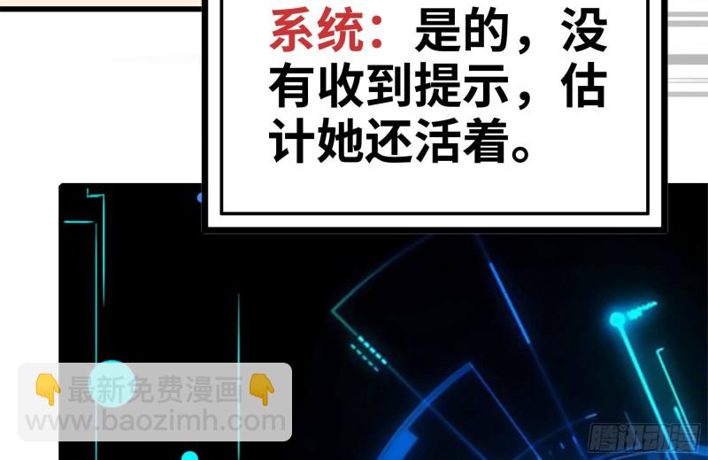 我在末世搬金磚 - 210-掛念(1/2) - 3