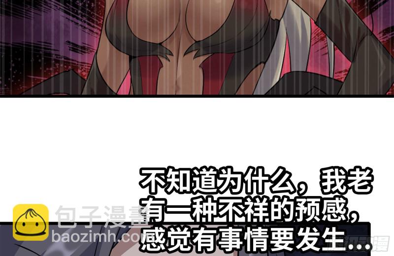 我在末世搬金磚 - 210-掛念(1/2) - 6