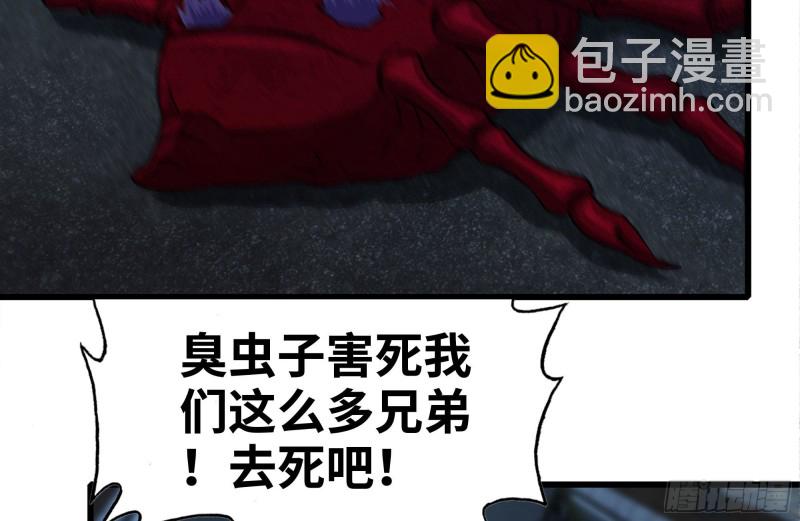 我在末世搬金磚 - 210-掛念(2/2) - 5