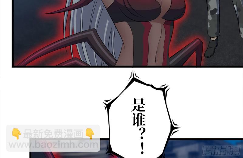 我在末世搬金磚 - 212-共同對付(1/2) - 6