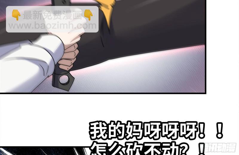 我在末世搬金磚 - 212-共同對付(1/2) - 7