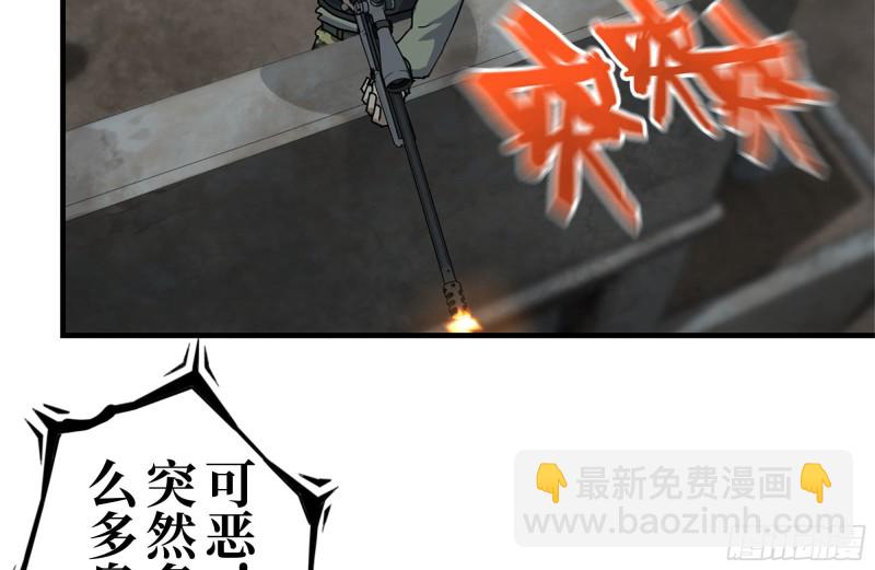 我在末世搬金磚 - 212-共同對付(1/2) - 6