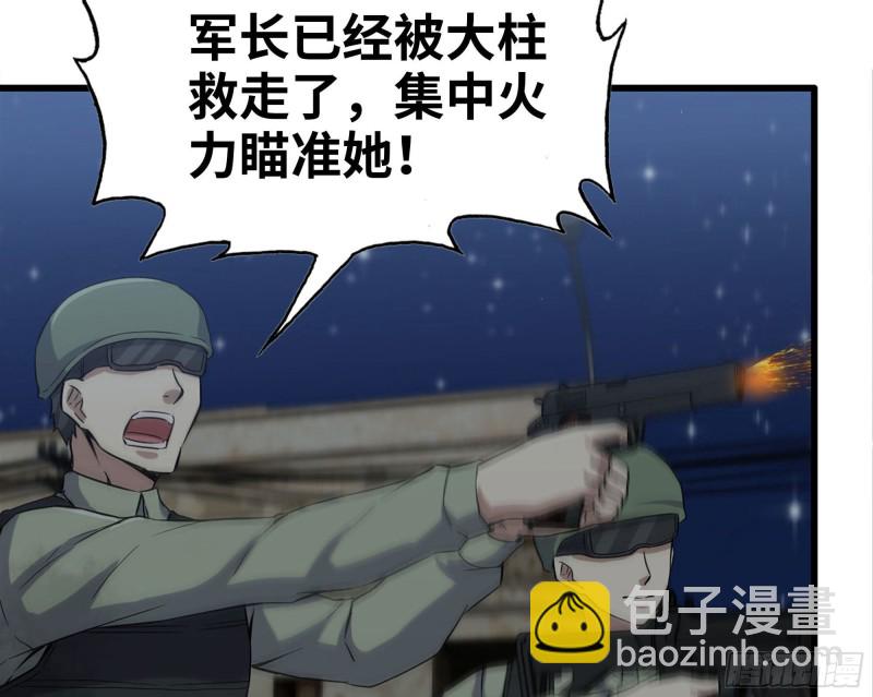 我在末世搬金磚 - 212-共同對付(2/2) - 3