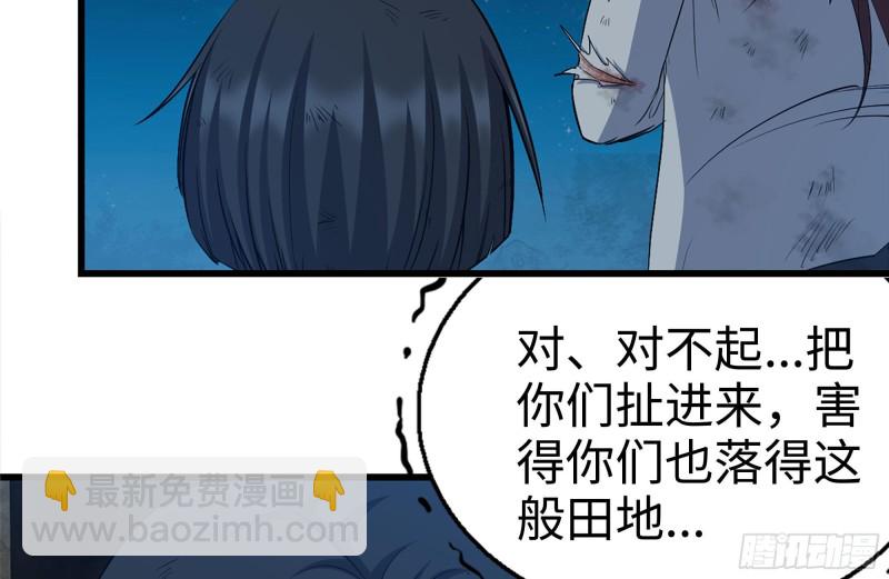 我在末世搬金磚 - 214-終於擊敗(1/2) - 3