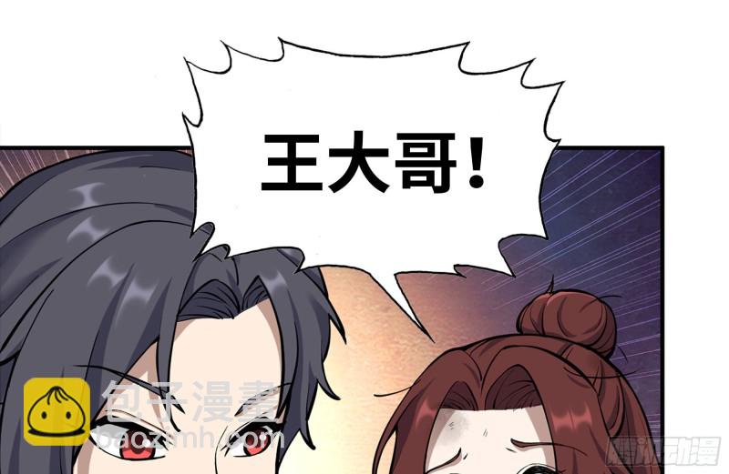 我在末世搬金磚 - 214-終於擊敗(1/2) - 6