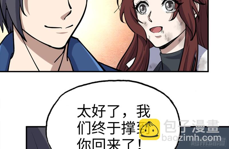 我在末世搬金磚 - 214-終於擊敗(1/2) - 7