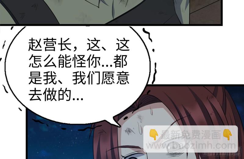 我在末世搬金磚 - 214-終於擊敗(1/2) - 5