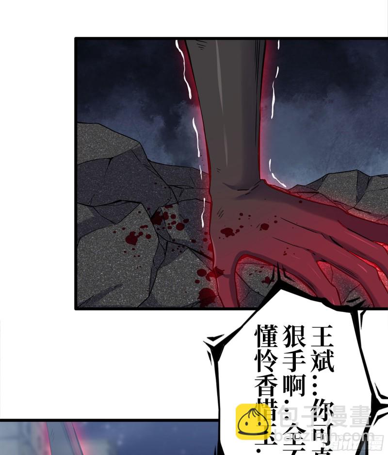 我在末世搬金磚 - 214-終於擊敗(1/2) - 2