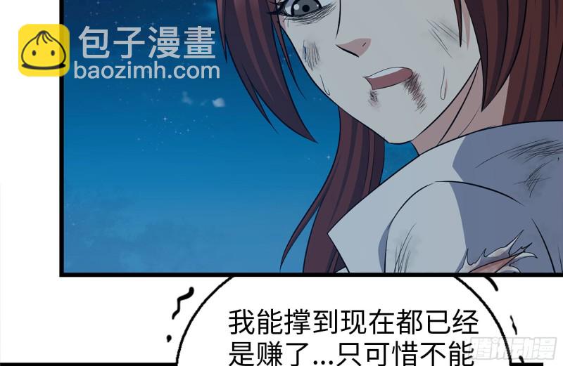 我在末世搬金磚 - 214-終於擊敗(1/2) - 6