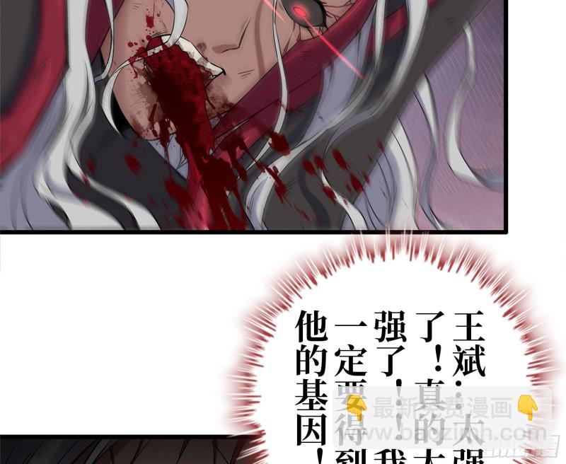 我在末世搬金磚 - 214-終於擊敗(2/2) - 6