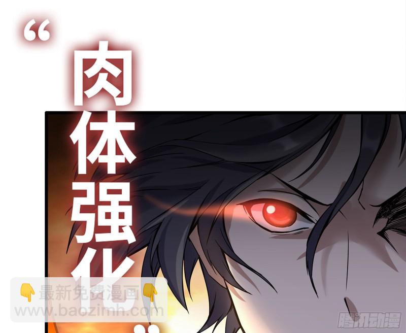 我在末世搬金磚 - 214-終於擊敗(2/2) - 4