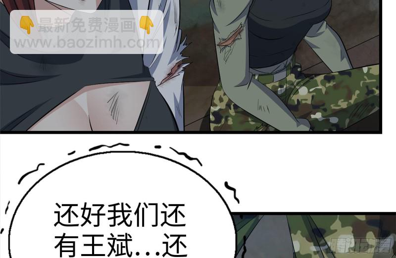 我在末世搬金磚 - 214-終於擊敗(1/2) - 8