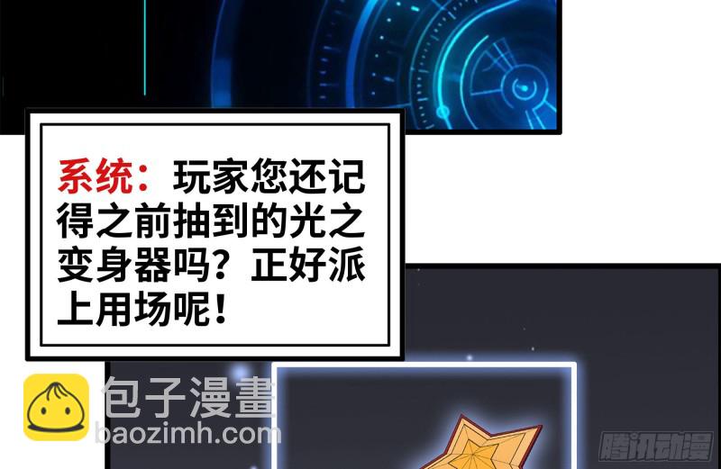 我在末世搬金磚 - 216-正義的光(1/2) - 3