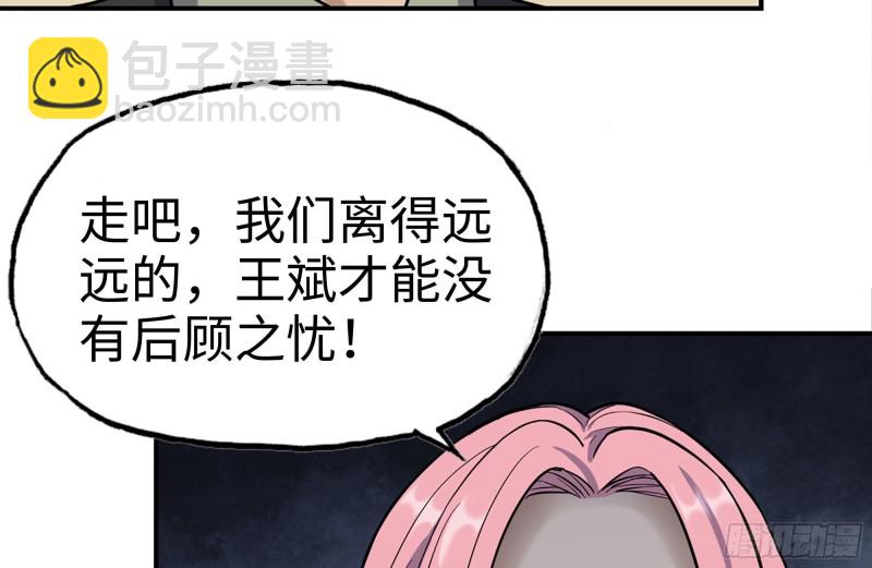 我在末世搬金磚 - 216-正義的光(1/2) - 4