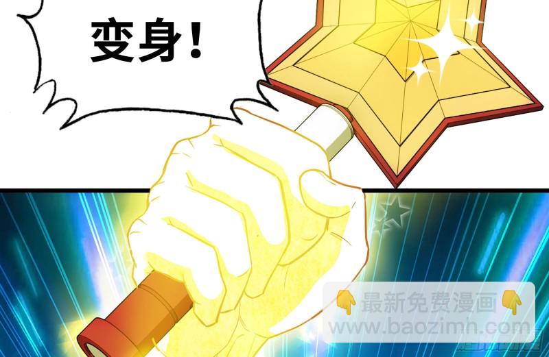 我在末世搬金磚 - 216-正義的光(1/2) - 7