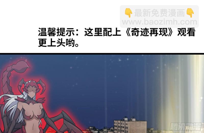 我在末世搬金磚 - 216-正義的光(1/2) - 2