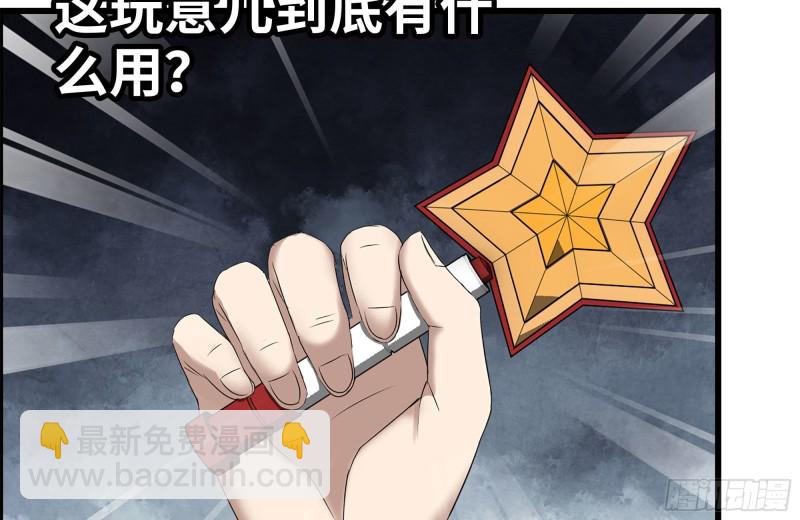 我在末世搬金磚 - 216-正義的光(1/2) - 7