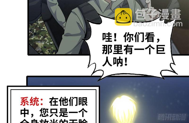 我在末世搬金磚 - 216-正義的光(2/2) - 1