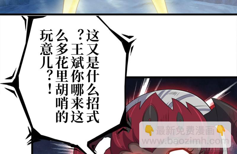 我在末世搬金磚 - 218-終於擊敗(1/2) - 8