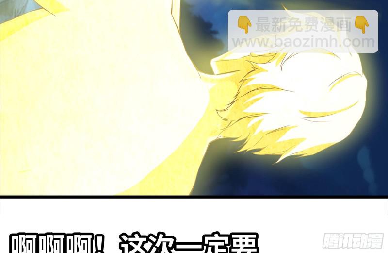 我在末世搬金磚 - 218-終於擊敗(2/2) - 6