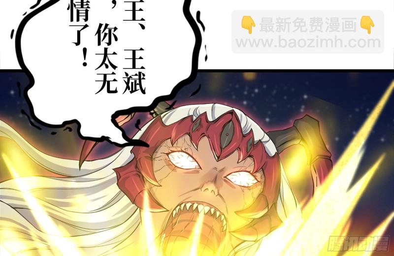 我在末世搬金磚 - 218-終於擊敗(2/2) - 2