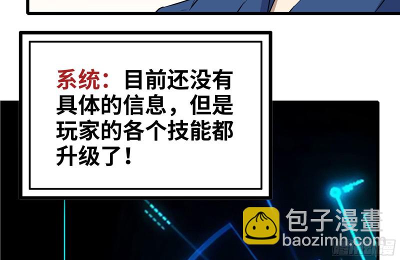 我在末世搬金磚 - 218-終於擊敗(2/2) - 5