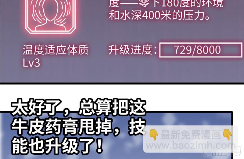 我在末世搬金磚 - 218-終於擊敗(2/2) - 3