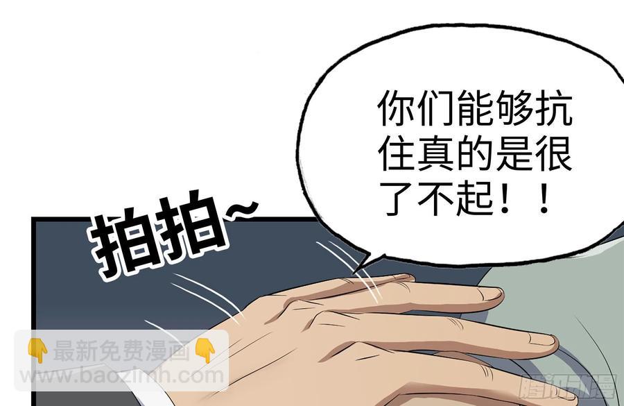 我在末世搬金磚 - 220-會議(1/2) - 6