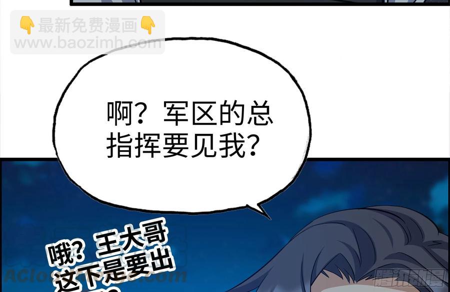 我在末世搬金磚 - 220-會議(1/2) - 6