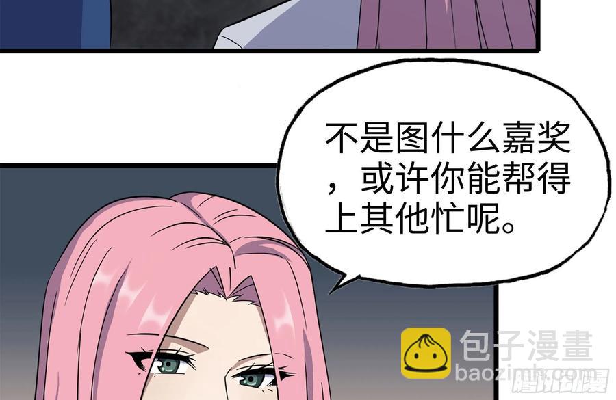 我在末世搬金磚 - 220-會議(2/2) - 7