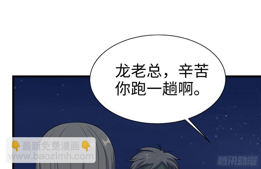 我在末世搬金磚 - 220-會議(1/2) - 6