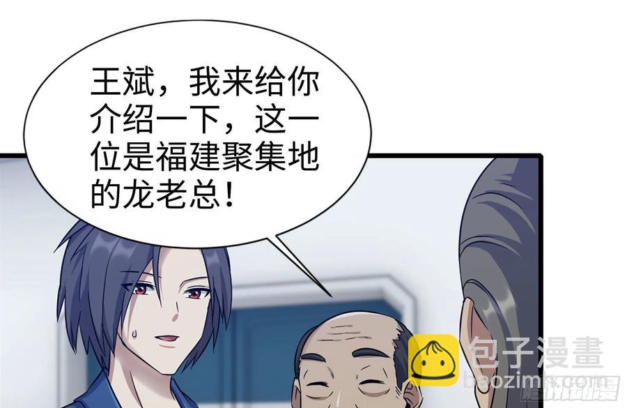 我在末世搬金磚 - 220-會議(2/2) - 8