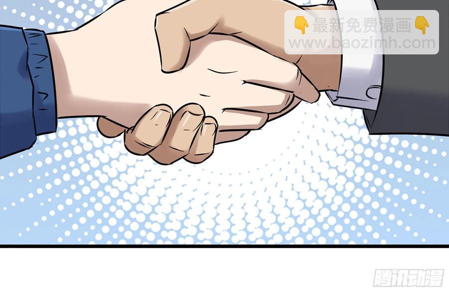 我在末世搬金磚 - 220-會議(2/2) - 4