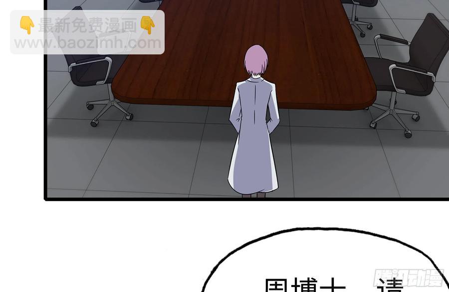 我在末世搬金磚 - 220-會議(2/2) - 6