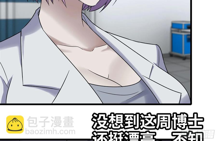 我在末世搬金磚 - 220-會議(2/2) - 2