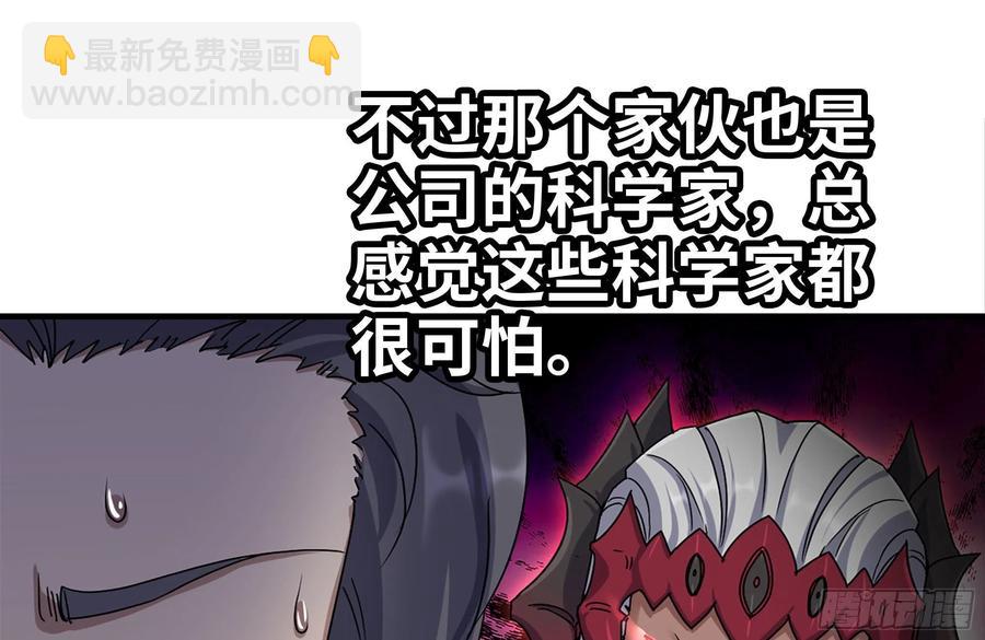 我在末世搬金磚 - 220-會議(2/2) - 4