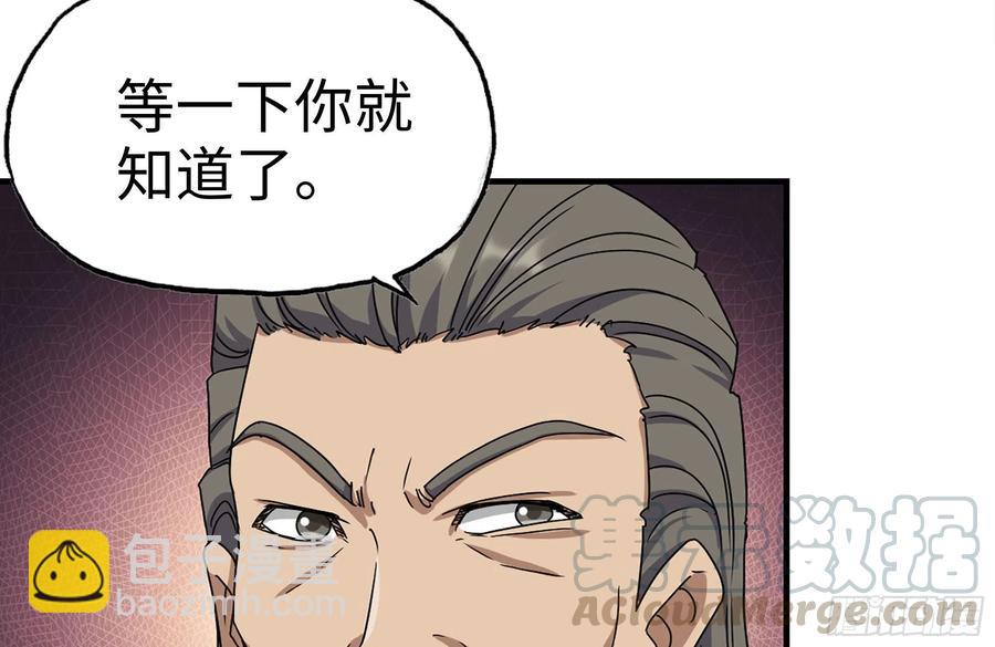 我在末世搬金磚 - 220-會議(2/2) - 1