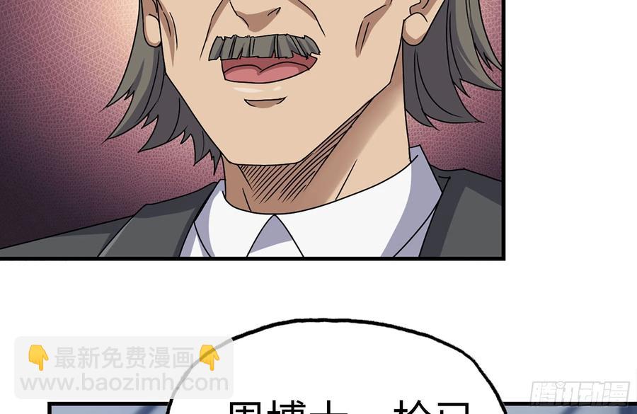 我在末世搬金磚 - 220-會議(2/2) - 2