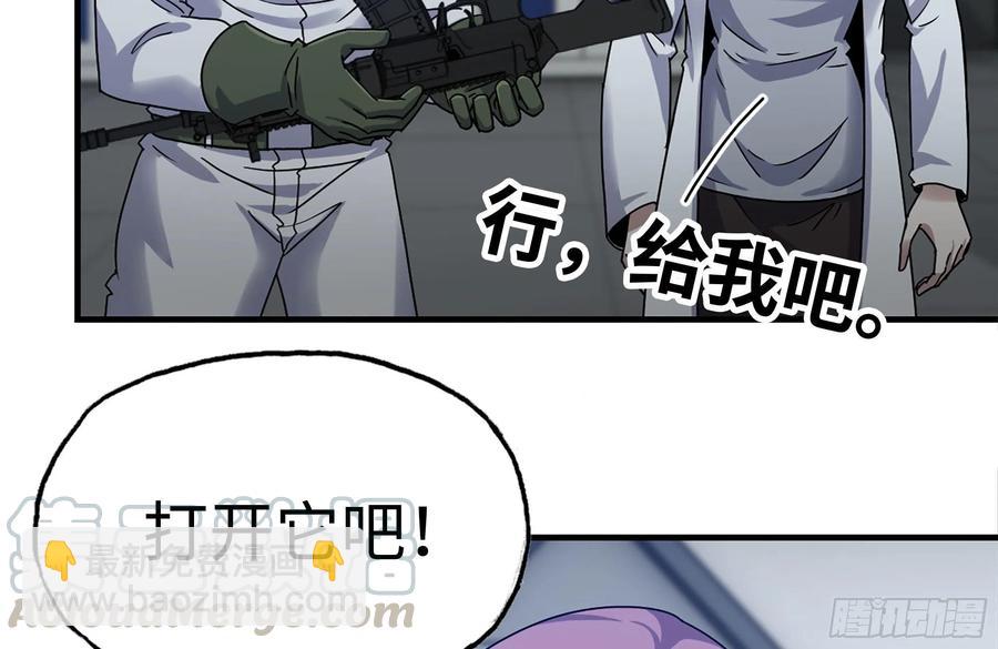 我在末世搬金磚 - 220-會議(2/2) - 4