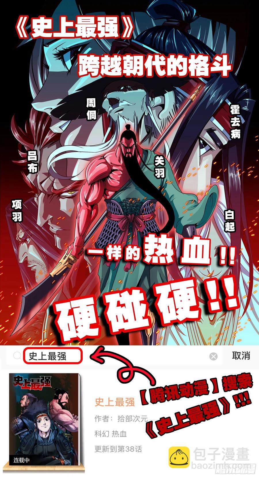 我在末世搬金磚 - 220-會議(2/2) - 8